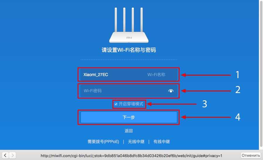 Настройка роутера xiaomi mi wi-fi 4q