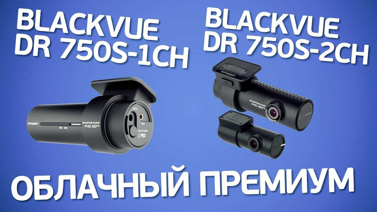 Тест видеорегистратора blackvue dr900s-1ch: хорошее 4k при съемке днем