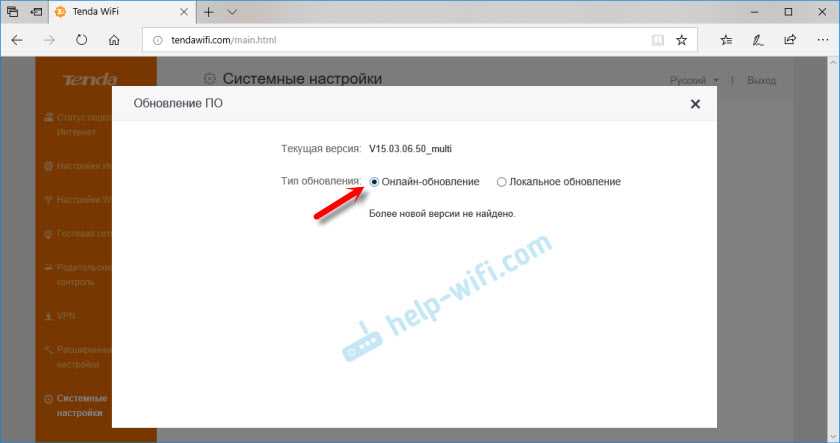 Локальные прошивки. Прошивки для роутера Tenda ac6. Тенда настройка. Tenda ac6 настройка. Прошивка Tenda ac1200 ac6