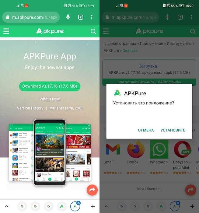 Приложение app gallery. Магазин приложений APKPURE. Апп Галери приложения. Программа APKPURE. Хуавей Маркет приложение.