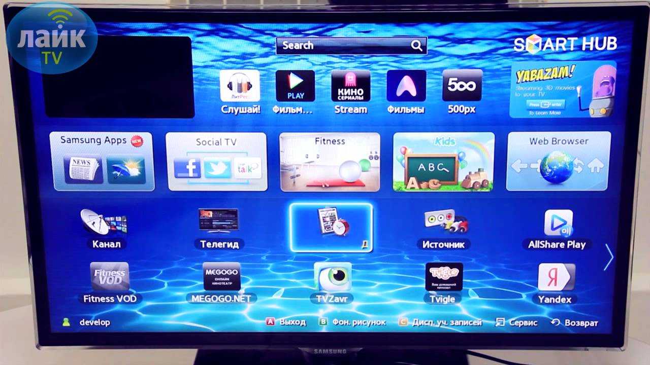 Сетевые телевизоры samsung. Samsung телевизор Smart TV tv1000. Телевизор самсунг смарт хаб. Смарт хаб на телевизоре Samsung. Samsung Smart TV WIFI 3200.