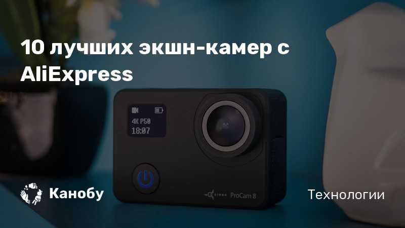 Купить экшн-камера xiaomi yi 4k+ (черный) в москве, быстрая доставка, выгодные цены!