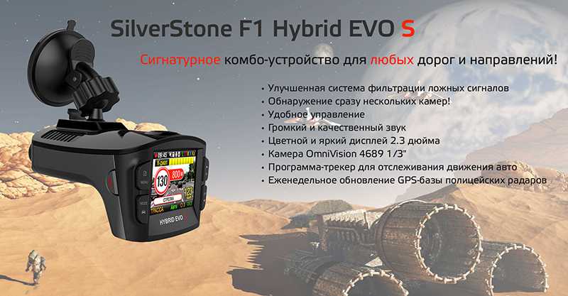 Обзор видеорегистратора silverstone f-1 hybrid evo