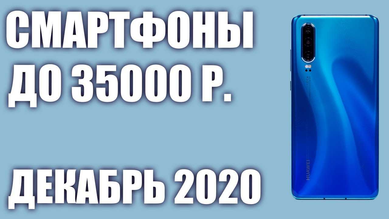10 лучших смартфонов 2020 года до 15000 рублей: рейтинг пользователей