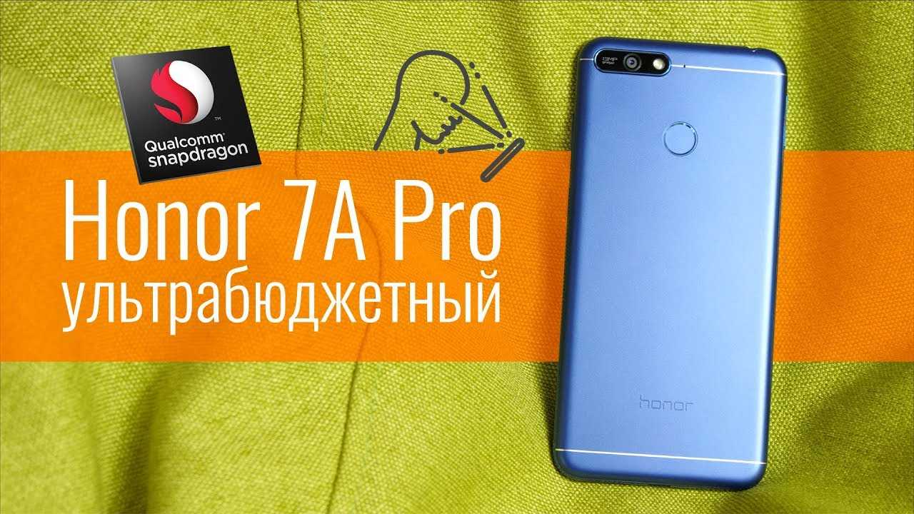 Обзор honor 7a pro: отличный бюджетный смартфон