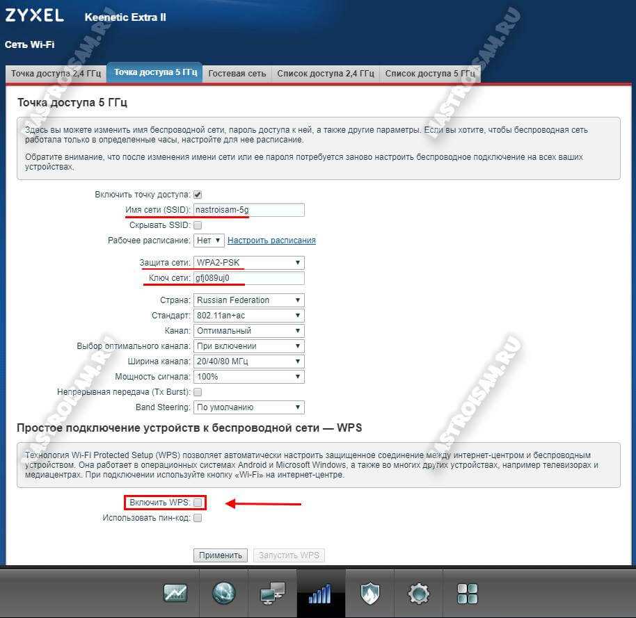 Zyxel keenetic extra ii: инструкция по настройке, характеристики, прошивка, логин и пароль по умолчанию, сброс до заводских настроек  