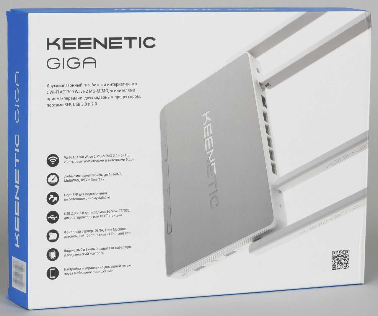 Купить роутер keenetic giga. Wi-Fi роутер Keenetic Giga KN-1010. Keenetic Ultra KN-1010. ZYXEL KN 1010. Keenetic Giga KN-1011.