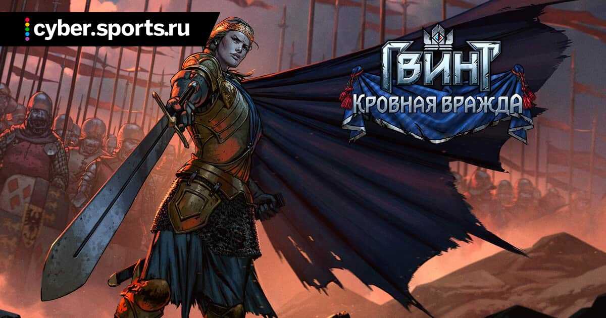 5 стратегий для победы в гвинте