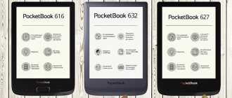 Обзор электронной книги PocketBook 641 Aqua 2 c фото и характеристиками. Типовая шестерка с простым экраном, сенсором и светом, защищена от воды по IP57.