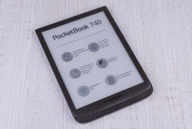 Вся правда о e-ink ридерах