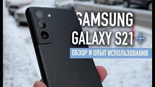 Обзор samsung galaxy s20 и galaxy s20+. новый взгляд на премиальные смартфоны - rozetked.me