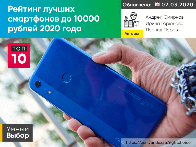 Лучшие смартфоны до 10000 рублей 2020 - 2021 (апрель). топ-10.