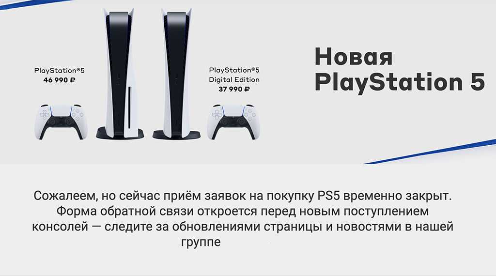 Какая карта стоит в ps5