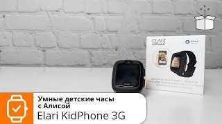 Elari kidphone 2. начало работы : support