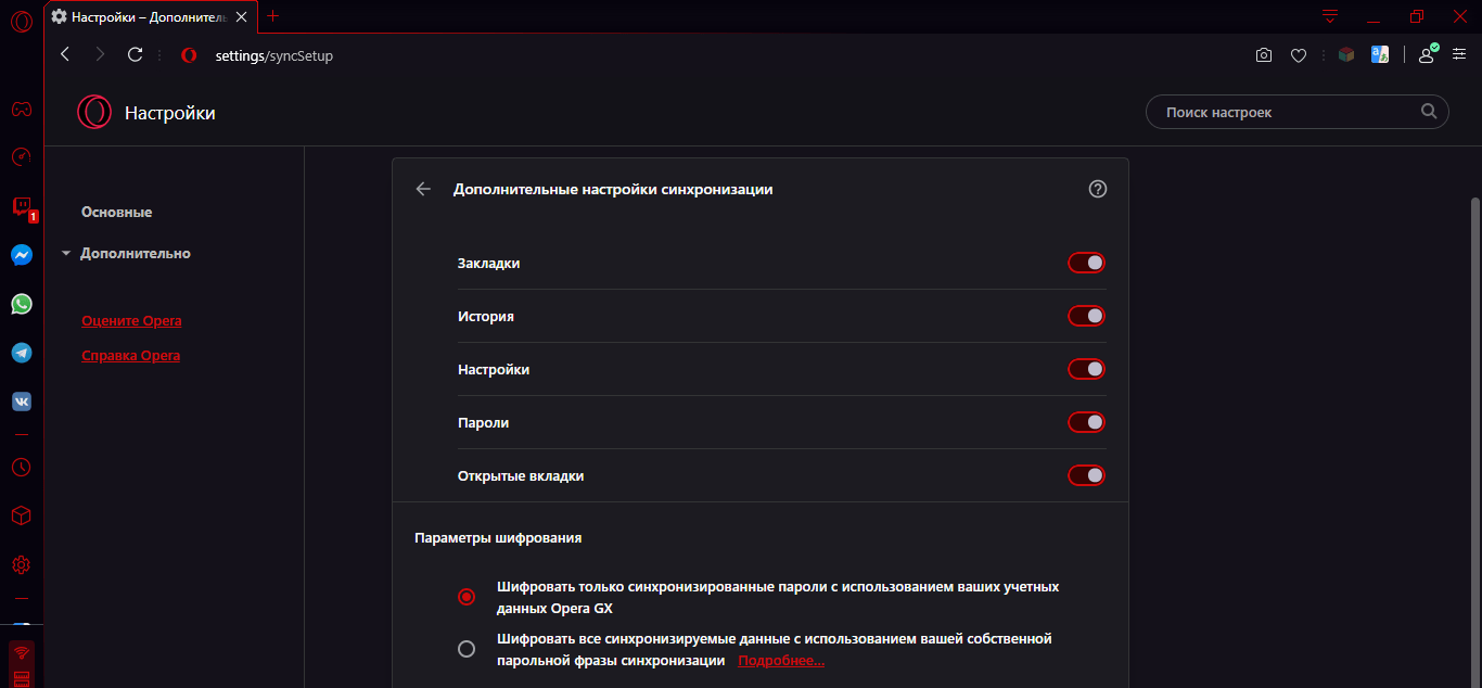 Как настроить x8. Расширенные настройки Opera. Синхронизация Opera GX. Аккаунт опера GX. Адблок опера GX.