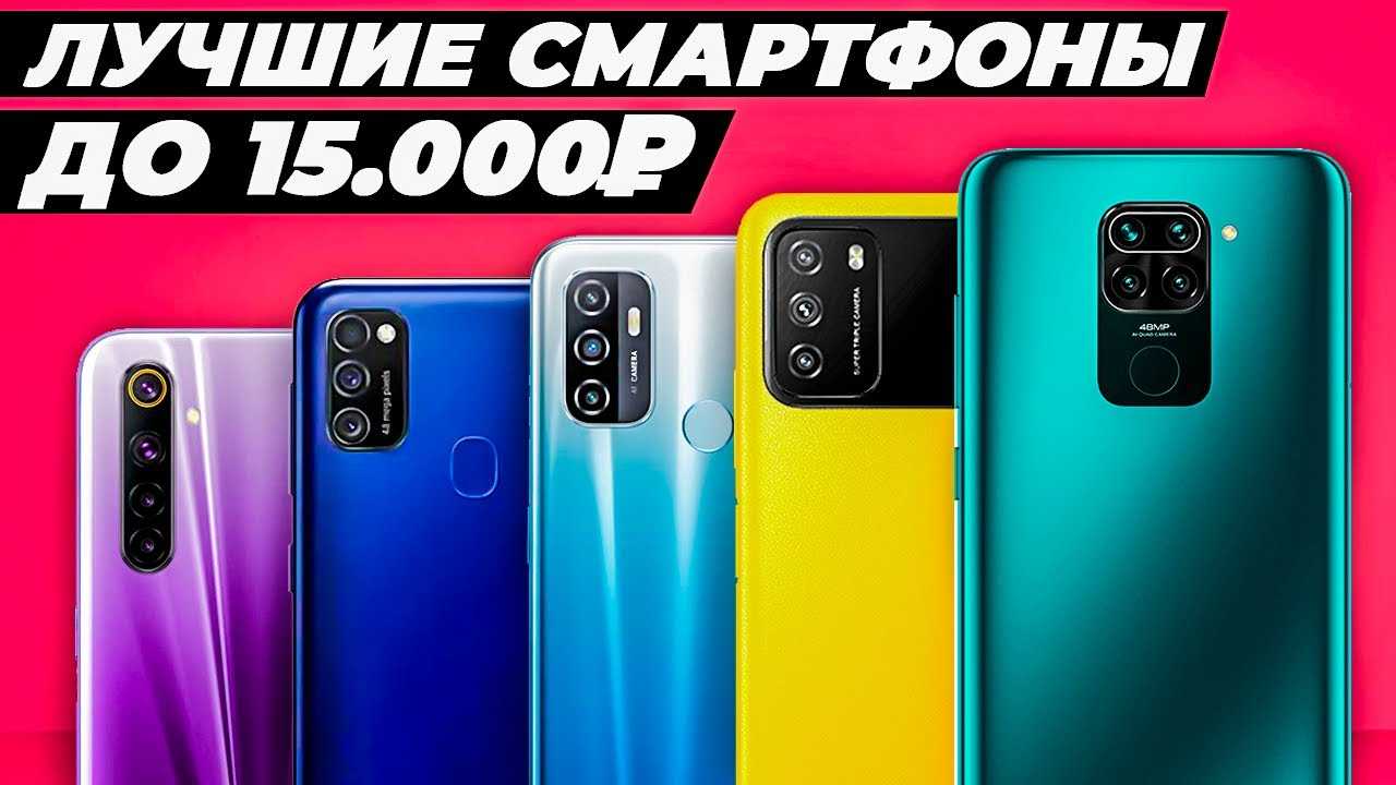 10 лучших смартфонов с хорошей камерой до 15000 рублей
